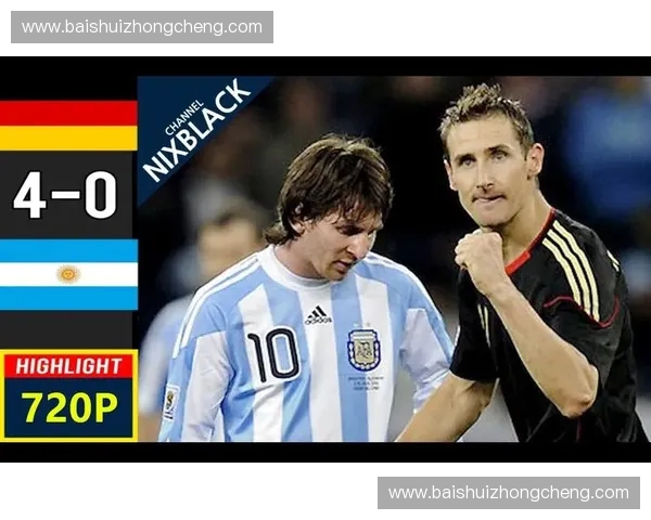 南非世界杯回顾：阿根廷队的辉煌与遗憾之路