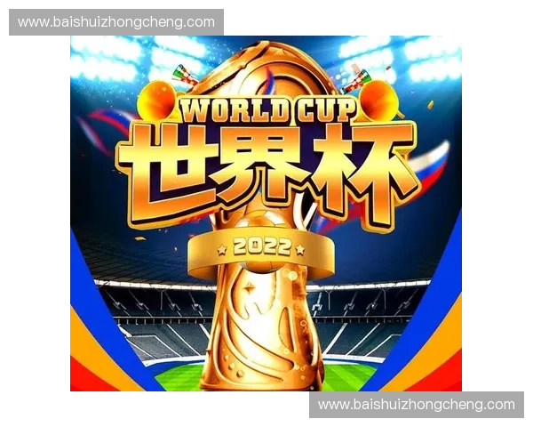 2026WorldCup全球豪强争锋新世代球星逐梦巅峰荣耀之战